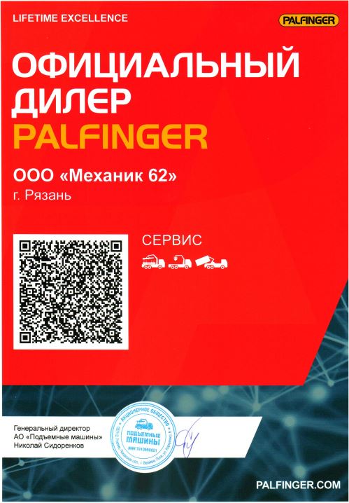 Свидетельство